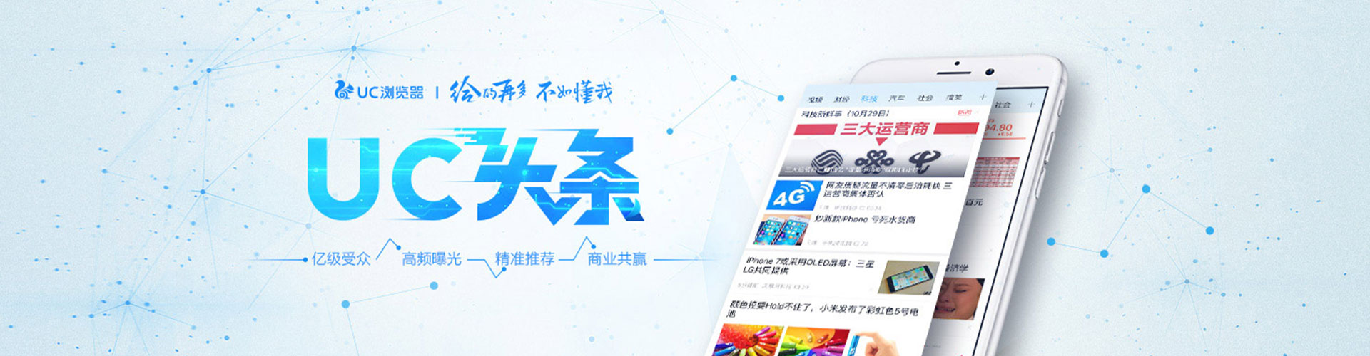 汕头信息流优化